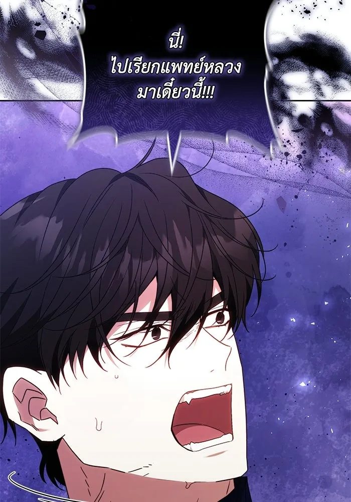 ย้อนเวลาพลิกชะตาทายาท ตอนที่ 80 รูปที่ 124