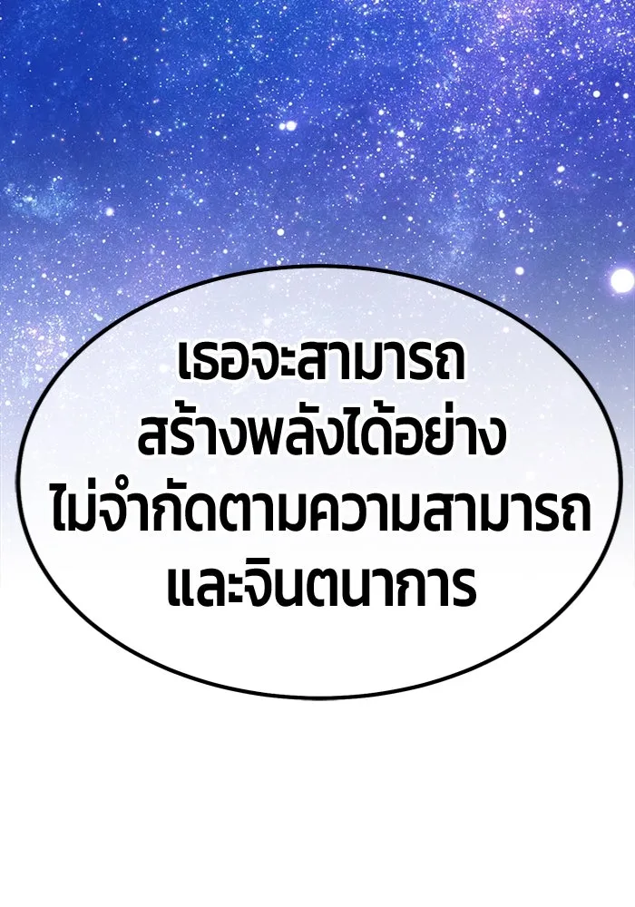 +99 ท่อนไม้พร้อมบวก ตอนที่ 25 ตื่นตัวต่อซาตาน (3) รูปที่ 341