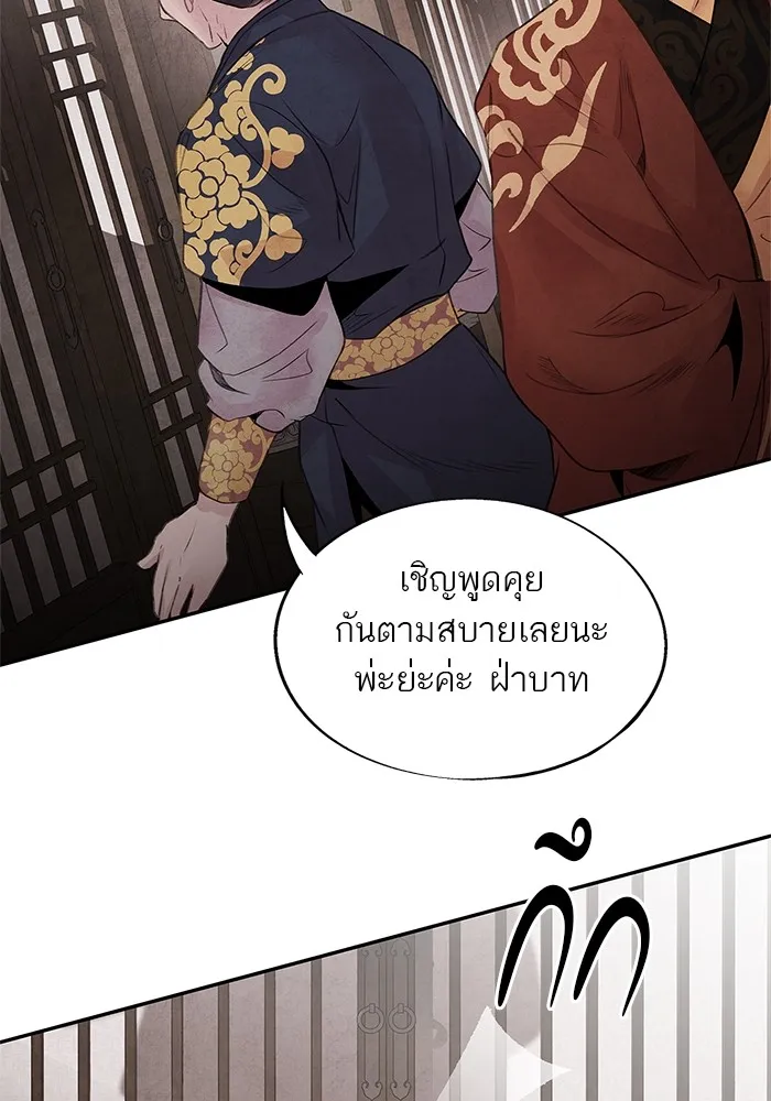 อาซา ตอนที่ 30 การขอร้อง รูปที่ 62