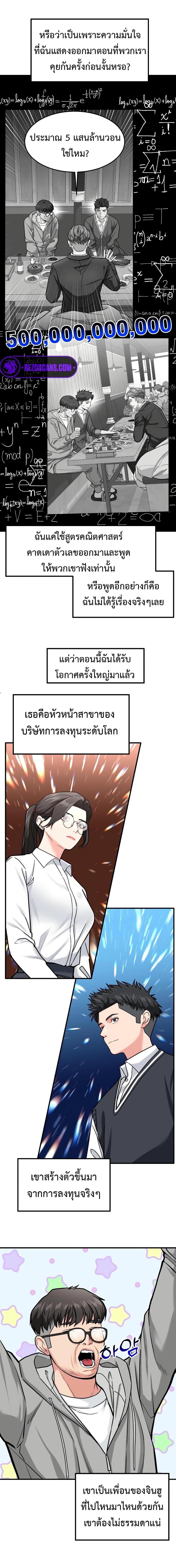 Manga-lc-com อ่านมังงะ อ่านการ์ตูน ออนไลน์ ฟรี Investors Who See the Future ตอนที่ 1 2 3 4 5 6 7 8 9 10 11 12 13 14 ฟรี ไม่มีโฆษณา Manga-lc - อ่าน มังงะ อ่าน การ์ตูน ออนไลน์ อ่านมังงะ ฟรี