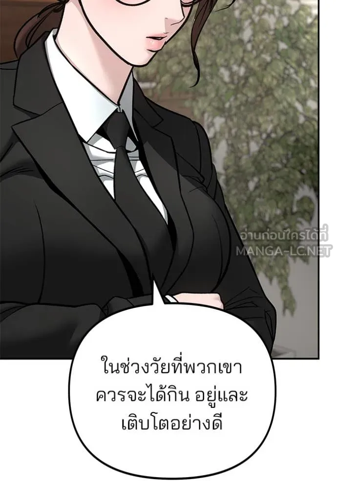เลวฟาดเลว ตอนที่ 164 รูปที่ 98
