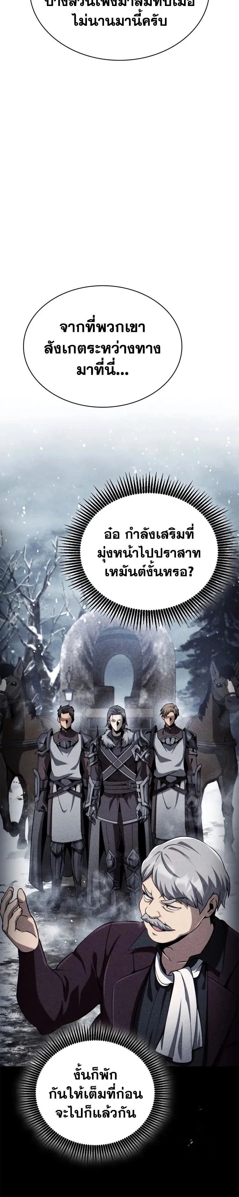 I Became The Rogue First Prince เทพดาบอย_างข_าด_นกลายเป_นองค_ชายสวะซะง_น ตอนที่ ตอนที่ 41 รูปที่ 47