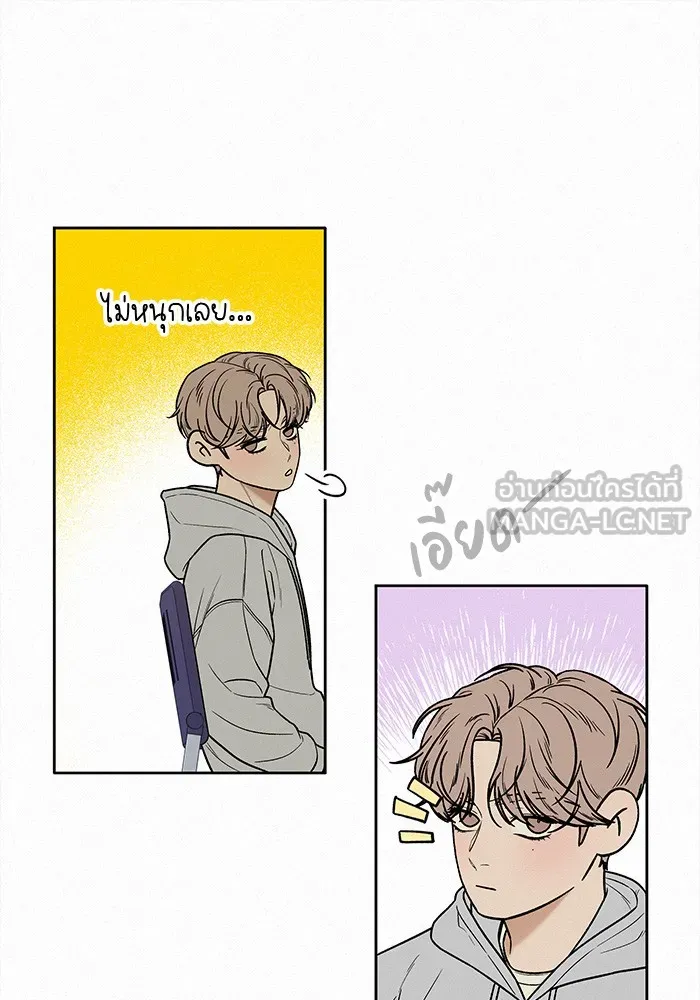 ปฏิบัติการรักวุ่นหัวใจ ตอนที่ 33 รูปที่ 108