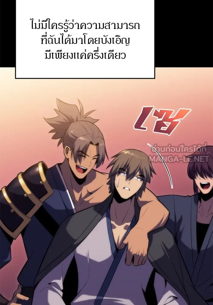 ผู้เล่นหน้าใหม่เลเวลแมกซ์ ตอนที่ 68 เทวาลัยสีเทา (1) รูปที่ 42