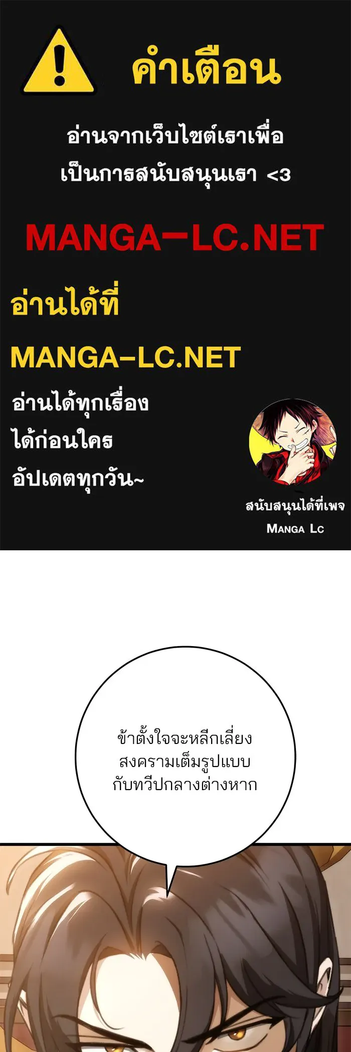 ดาบแห่งจักรพรรดิ ตอนที่ 36 รูปที่ 1