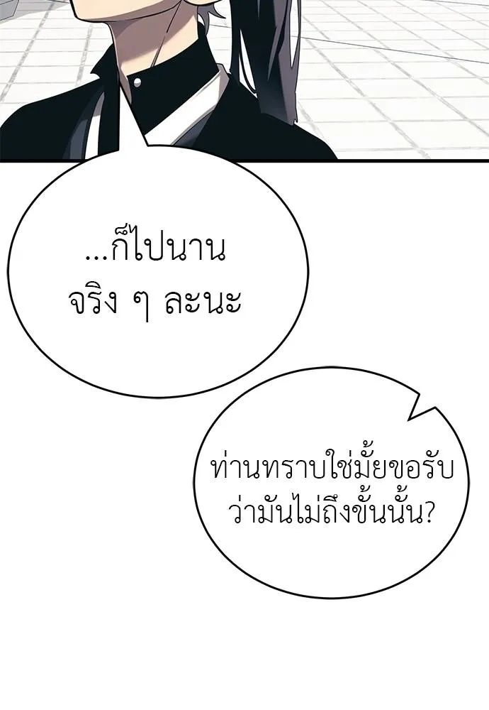 ยมราชลงทัณฑ์ ตอนที่ 56 รูปที่ 14