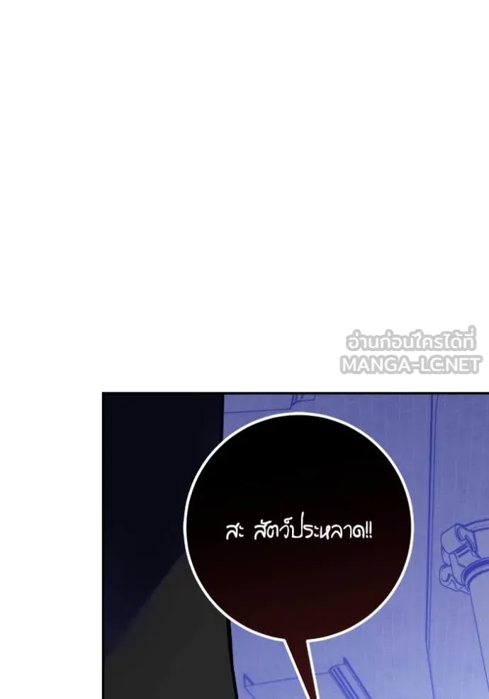 Return to Player ตอนที่ 188 รูปที่ 32