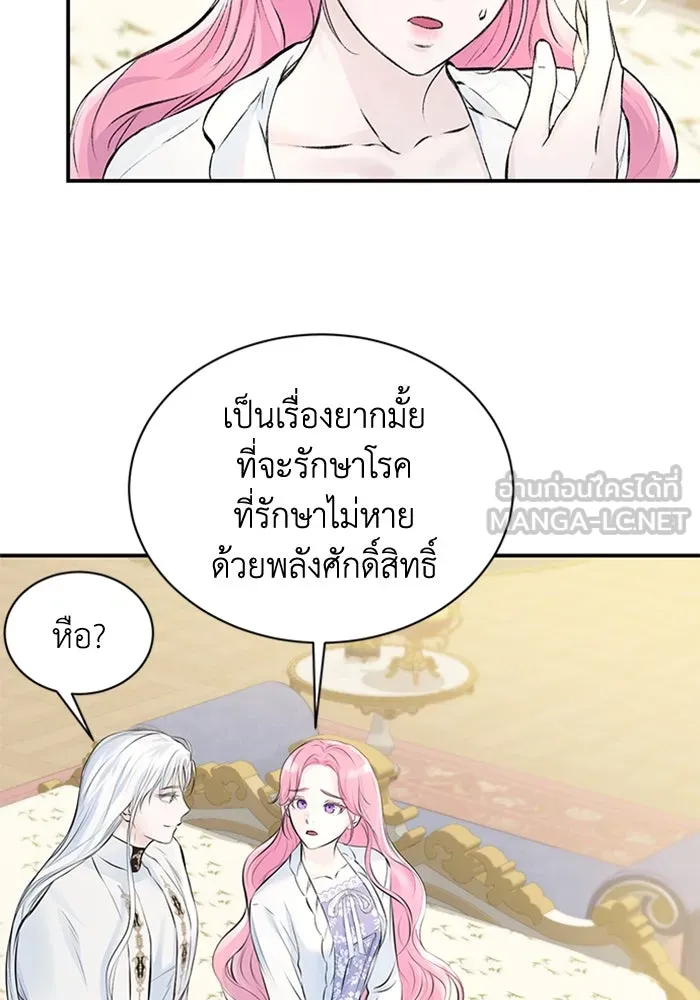 ไหนบอกว่าฉันใกล้ตาย ตอนที่ 9 รูปที่ 54