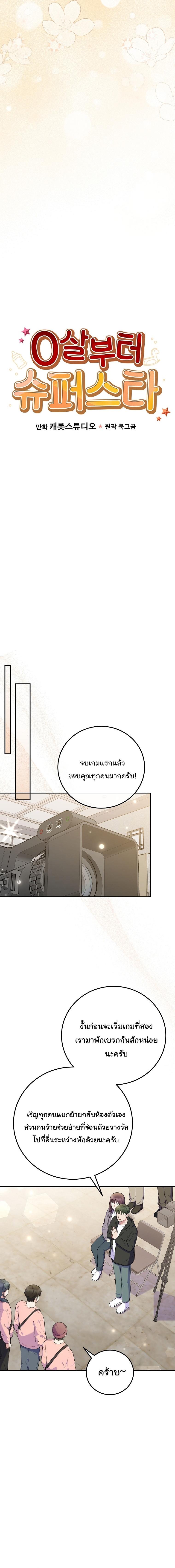 Manga-lc-com อ่านมังงะ อ่านการ์ตูน ออนไลน์ ฟรี Superstar From Age 0 ตอนที่ 1 2 3 4 5 6 7 8 9 10 11 12 13 14 ฟรี ไม่มีโฆษณา Manga-lc - อ่าน มังงะ อ่าน การ์ตูน ออนไลน์ อ่านมังงะ ฟรี