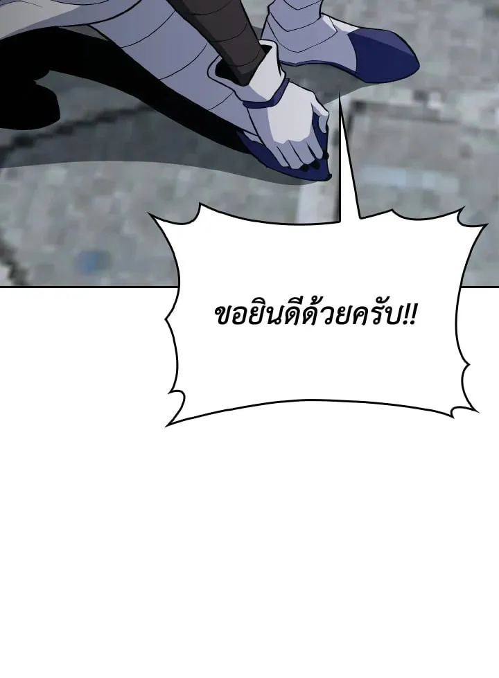 Max Level Player ตอนที่ ตอนที่ 102 รูปที่ 92