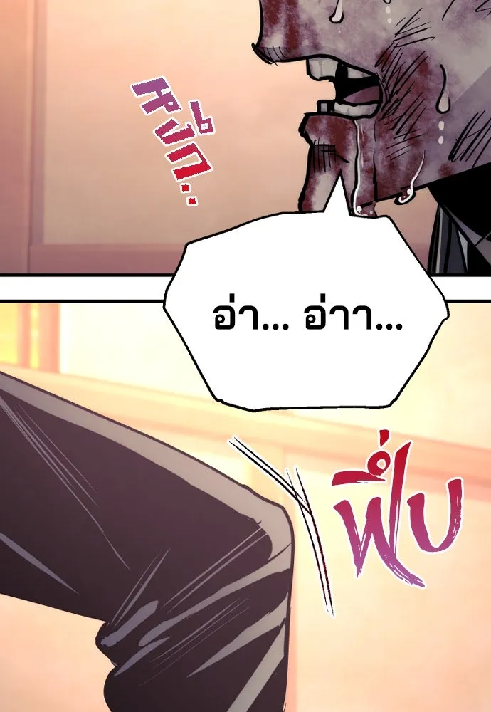 เส้นทางสู่เทพมาร ตอนที่ 41 รูปที่ 307