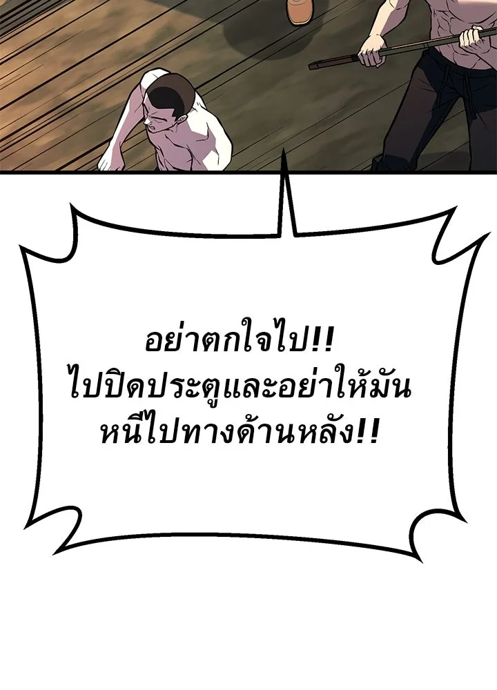 ราชาลานประลอง ตอนที่ 51 รูปที่ 178