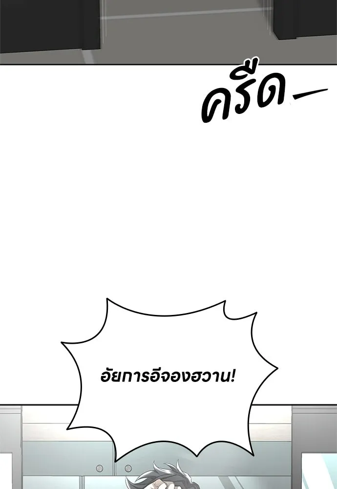 อัยการสายโหด ตอนที่ 47 รูปที่ 5