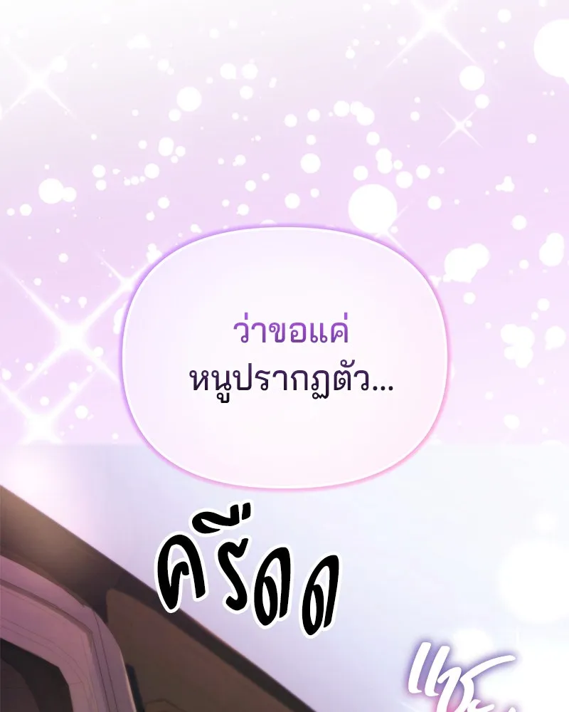 จ้า แม่คนสวย ตอนที่ 11 รูปที่ 80