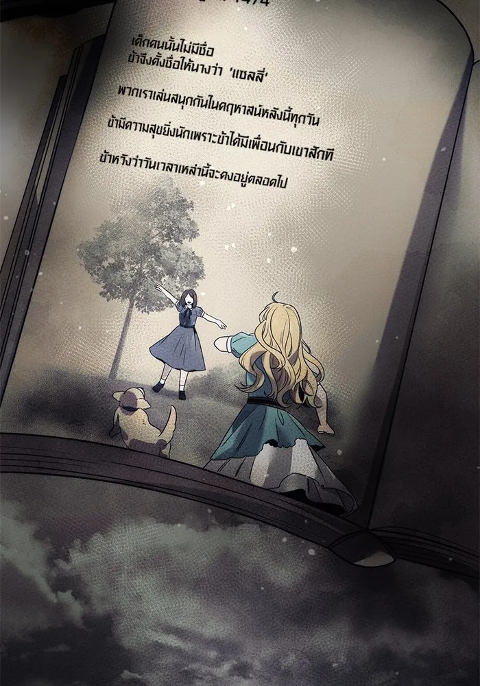 พลิกชะตาคว้าไอเทมระดับเทพ ตอนที่ 45 รูปที่ 109