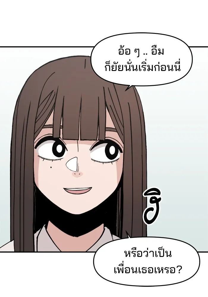 ห้องเรียนสาวแสบ ตอนที่ 3 รูปที่ 133