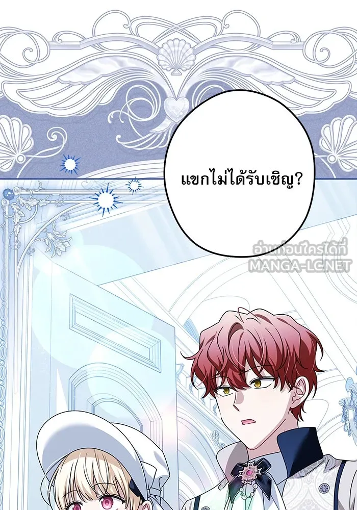 ครอบครัวตัวร้ายปล่อยฉันไปเถอะ ตอนที่ 54 (จบซีซัน 1) รูปที่ 69