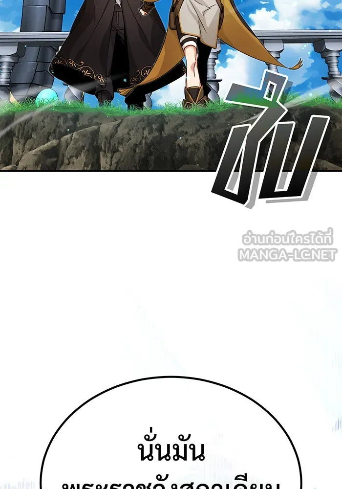 จอมเวทเกิดใหม่ในรอบ 66666 ปี ตอนที่ 92 รูปที่ 93
