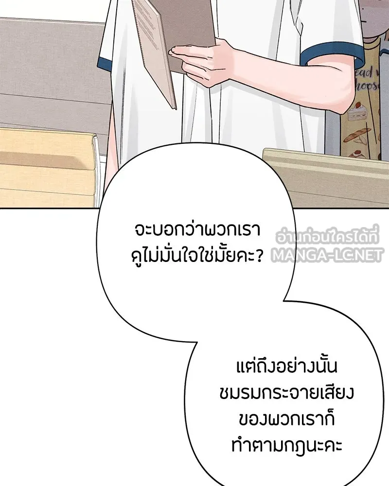 เป็นวัยรุ่นมันเหนื่อย ตอนที่ 71 รูปที่ 96