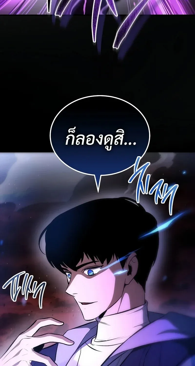 The Hero Returns ตอนที่ ตอนที่ 129 รูปที่ 64