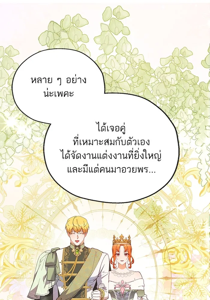 หวานใจสุดโหดโหมดเชื่อง ตอนที่ 66 รูปที่ 34