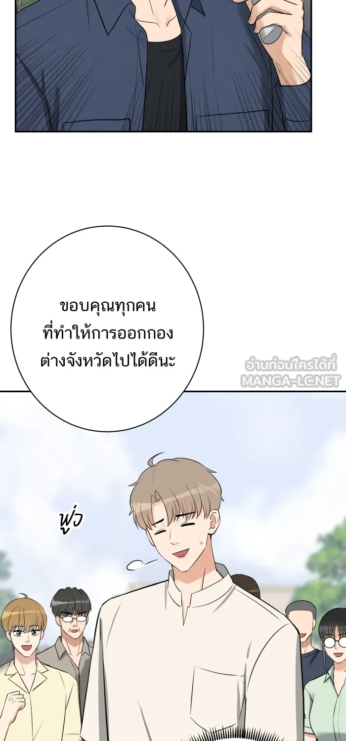 ตื่นมาอีกทีก็เป็นนายเอกไปซะแล้ว ตอนที่ 20 คำชม รูปที่ 30