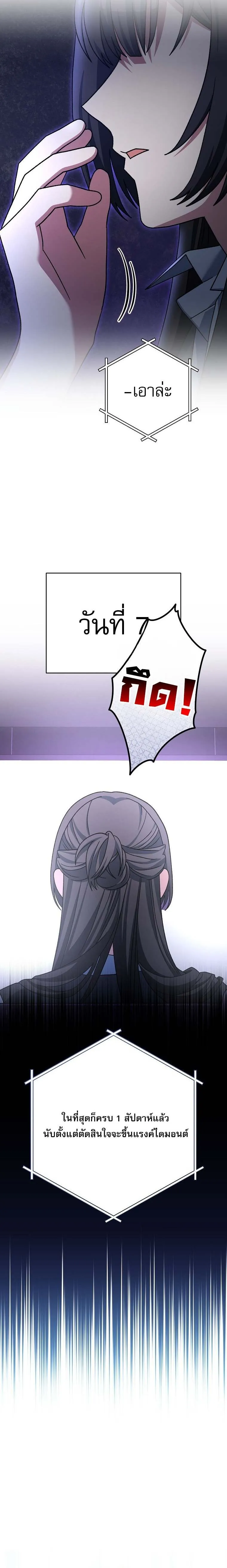 Genius Archer_s Streaming ตอนที่ ตอนที่ 68 รูปที่ 32