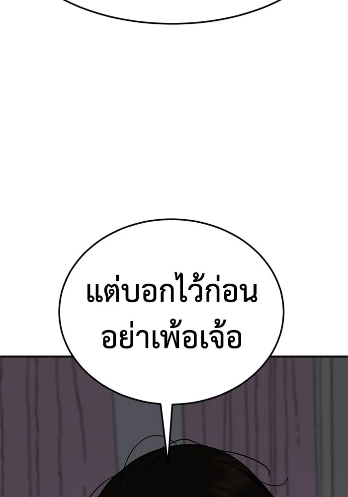 ช่วยเปลี่ยนฉันที ตอนที่ 268. ซีซัน 2 รูปที่ 98