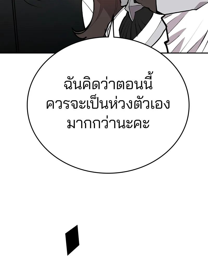 Player ตอนที่ 109 รูปที่ 40