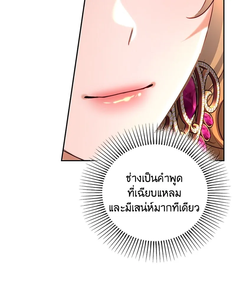 เจ้าหญิงคลั่งแห่งวังหลวง ตอนที่ 38 รูปที่ 52