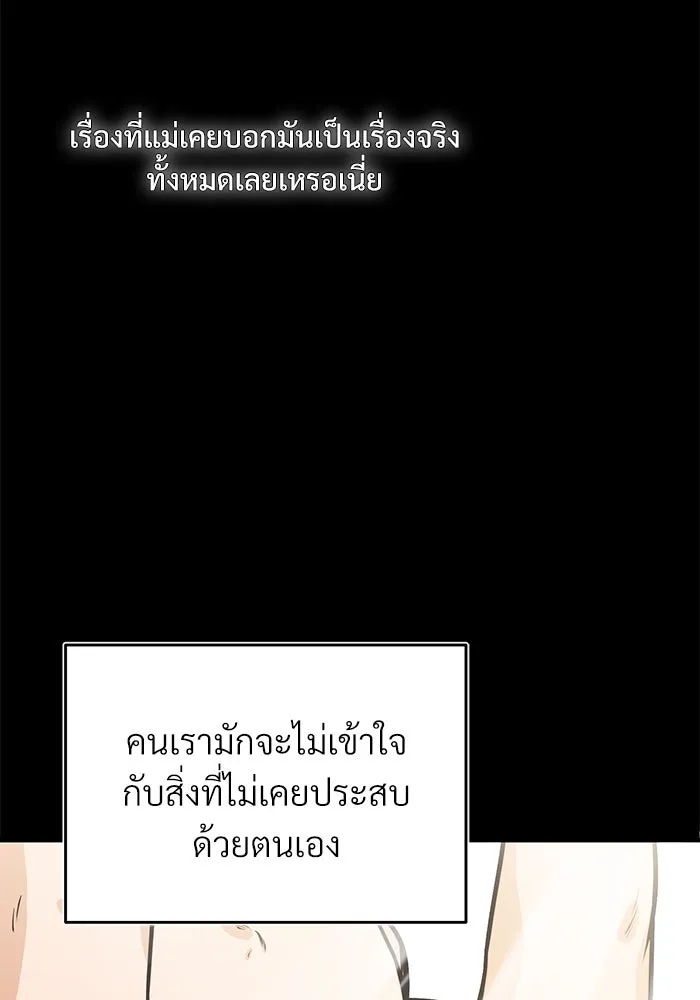 ศาสตราจารย์จำเป็นแห่งอะคาเดมี ตอนที่ 1 รูปที่ 19