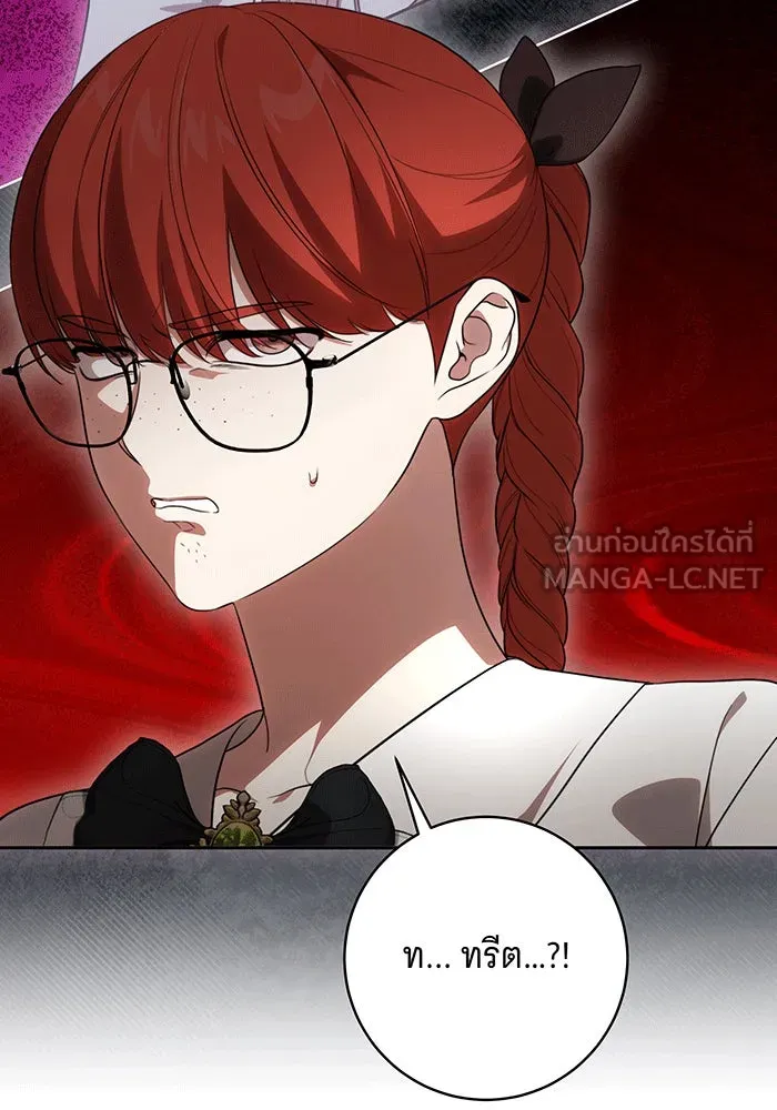 ทุกอย่างที่เสียไป ฉันขอทวงคืน ตอนที่ 57 รูปที่ 39