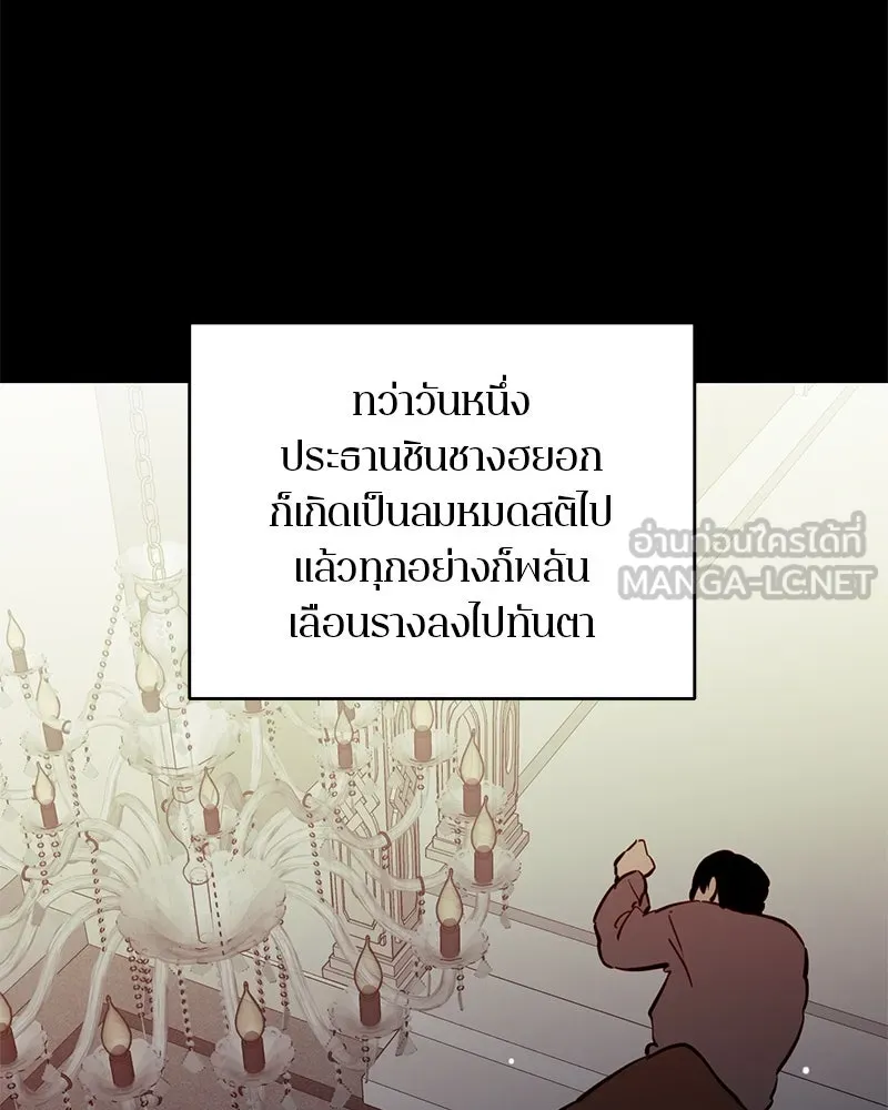 ตำนานเทพธิดาตกสวรรค์ ตอนที่ 95 รูปที่ 9