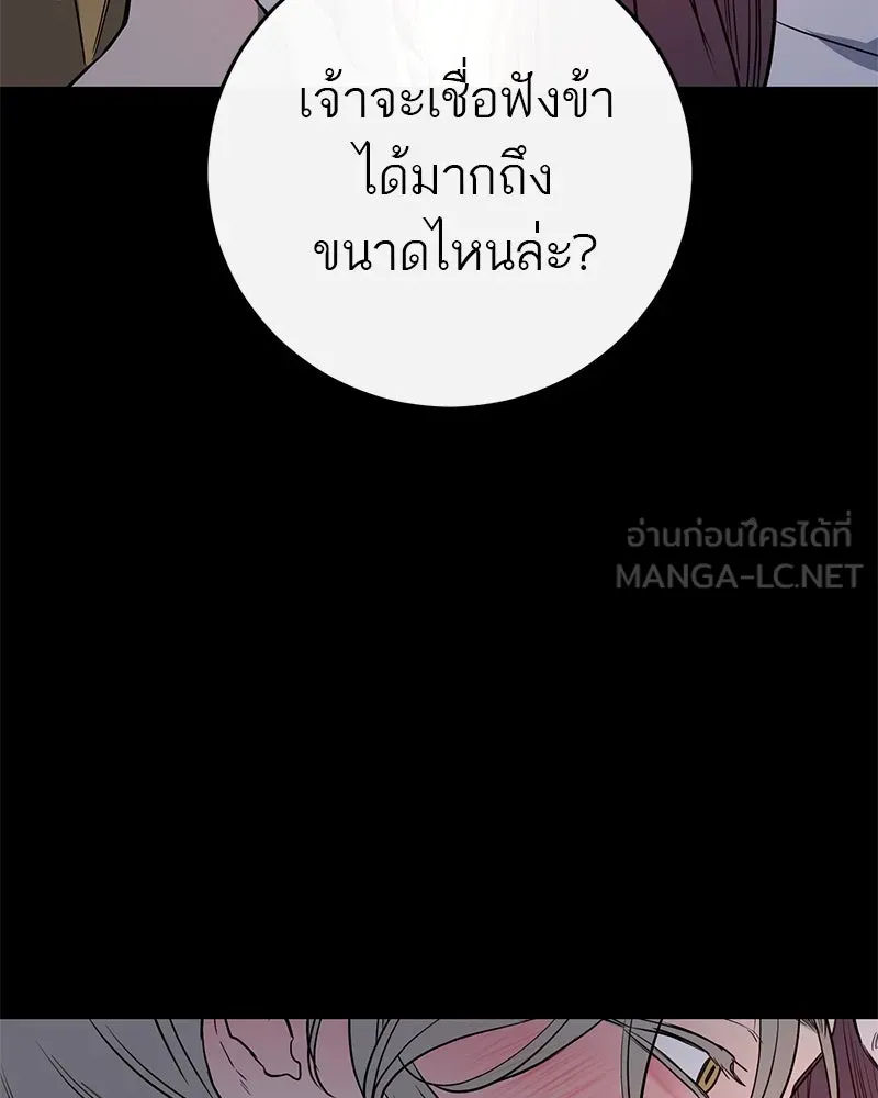 ตำนานเทพธิดาตกสวรรค์ ตอนที่ 39 รูปที่ 96