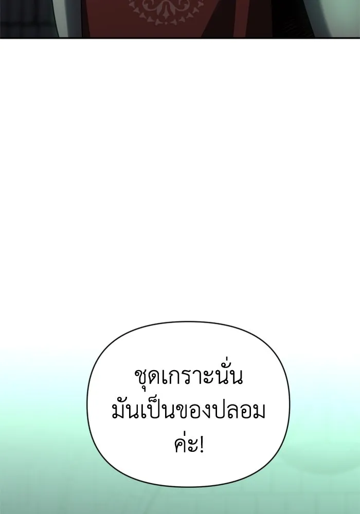 อดีตบอสหอคอย ตอนที่ 14 รูปที่ 64