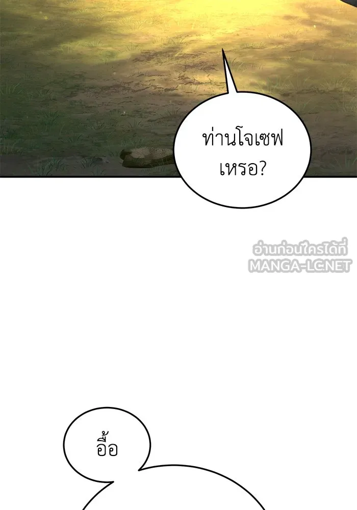 ยอดนักดาบผู้โอบอุ้มดารา ตอนที่ 29 รูปที่ 21