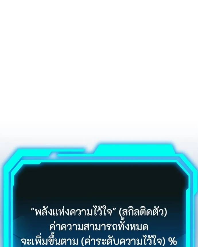 โทษที พื้นที่นี้ ตอนที่ 15 รูปที่ 226