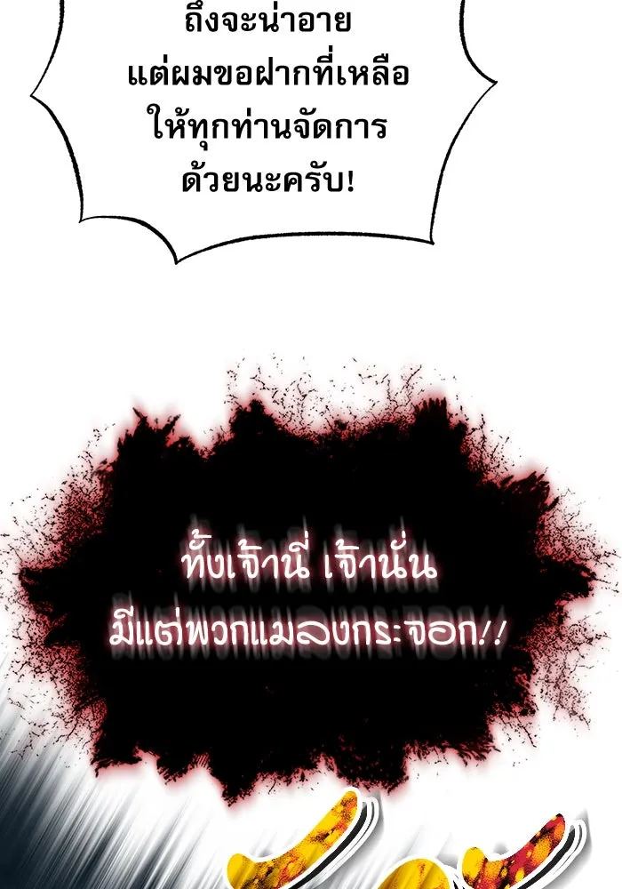 ศาสตราจารย์จำเป็นแห่งอะคาเดมี ตอนที่ 71 รูปที่ 65