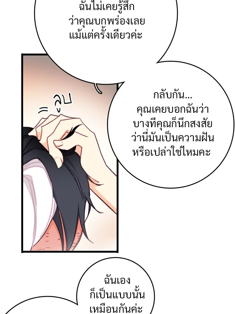 Bring the Love ตอนที่ 93 รูปที่ 41