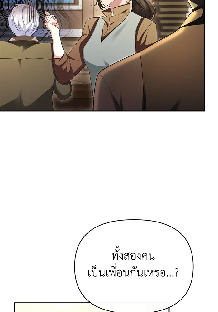 อยู่ดี ๆ ก็มีนางเอกนิยายเป็นเพื่อนบ้าน ตอนที่ 45 รูปที่ 80