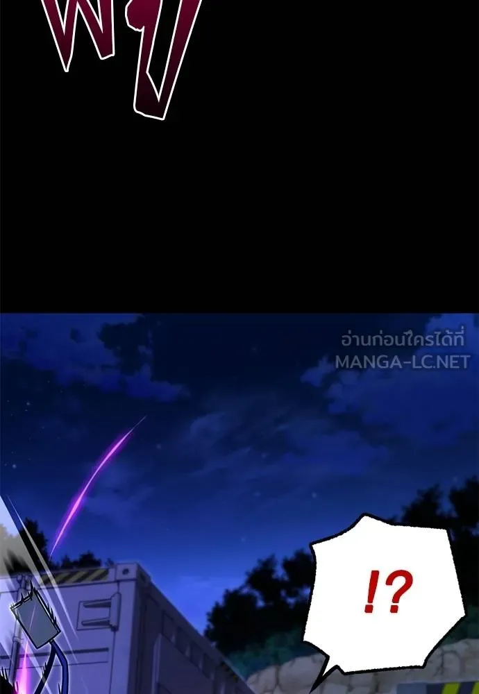 ชำแหละอะคาเดมี ตอนที่ 34 รูปที่ 123