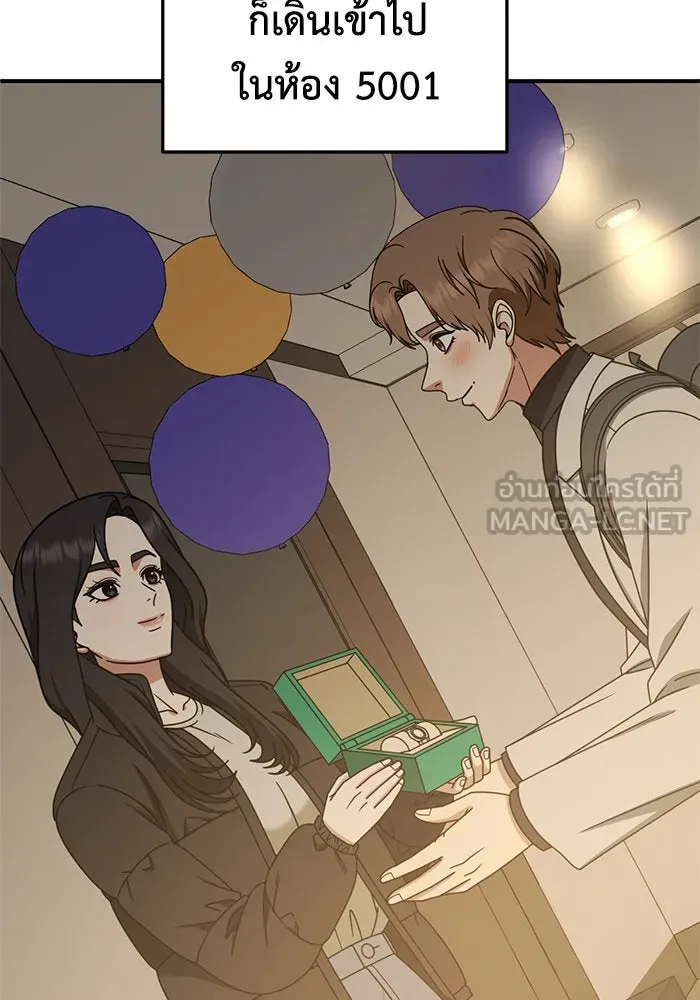 ช่วยเปลี่ยนฉันที ตอนที่ 230. ซีซัน 2 โจเยบิน 12 รูปที่ 63