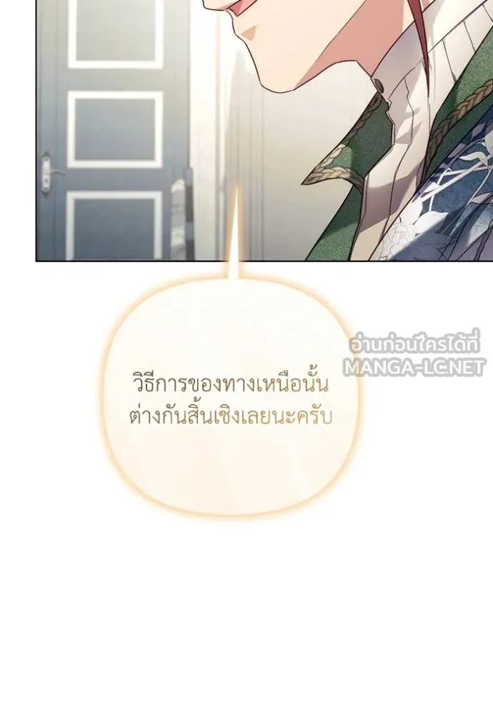 ราชินีจอมมาร ตอนที่ 56 รูปที่ 79