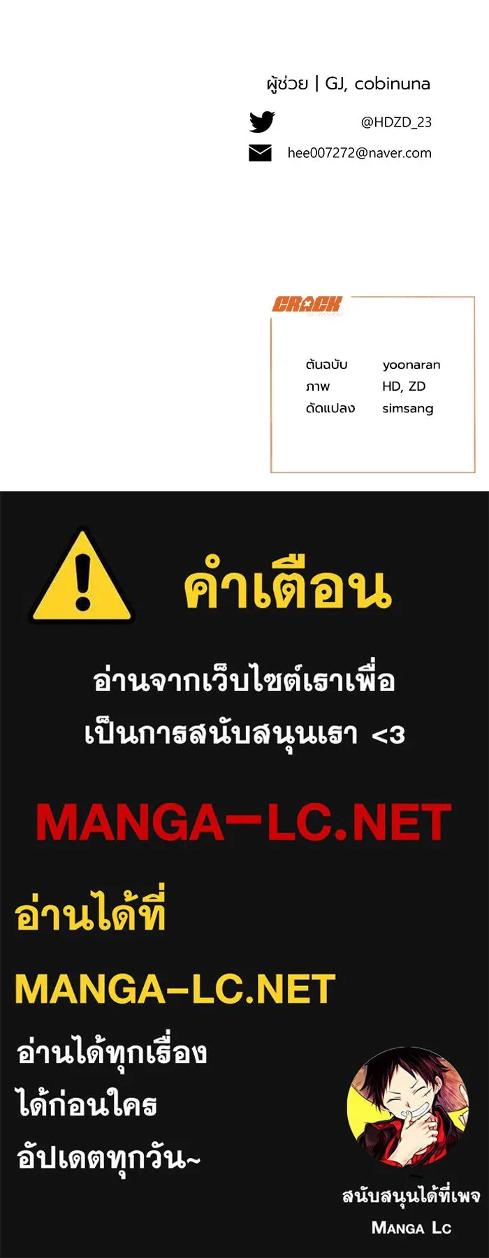 รักนะคะ ป๊ะป๋าทรราช ตอนที่ 1 รูปที่ 182