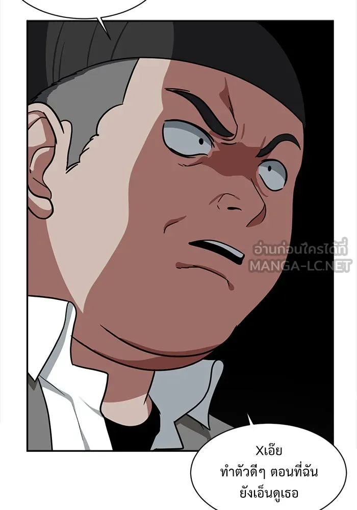 ช่วยเปลี่ยนฉันที ตอนที่ 45. แบซอนจู 11 รูปที่ 75