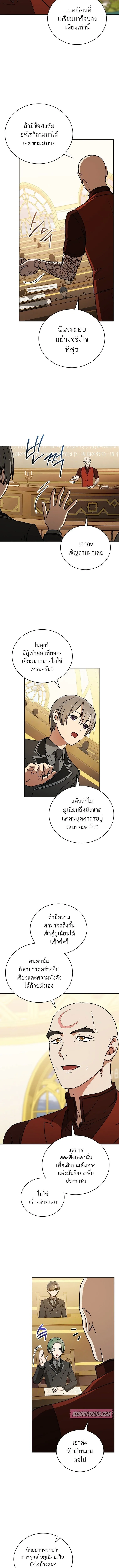 Concept Grasping Magic Genius อ_จฉร_ยะเวทมนตร_ ผ_ไขความล_บแห_งมานา ตอนที่ ตอนที่ 21 รูปที่ 2