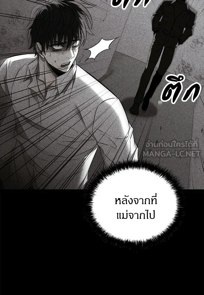 อัยการสายโหด ตอนที่ 36 รูปที่ 96