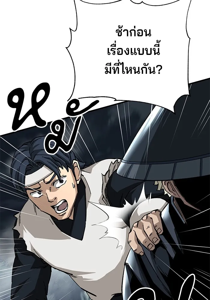 คุณปู่จอมยุทธกับหลานสาวสุดแกร่ง ตอนที่ 57 รูปที่ 94