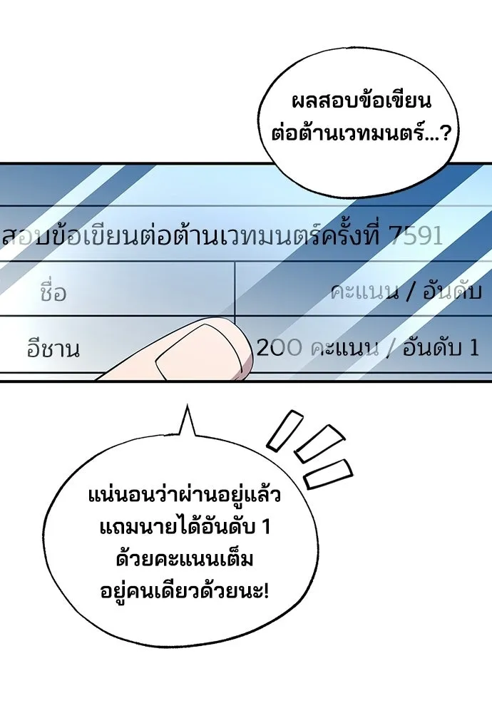 ร้านสะดวกซื้อต่างโลก ตอนที่ 26 รูปที่ 76