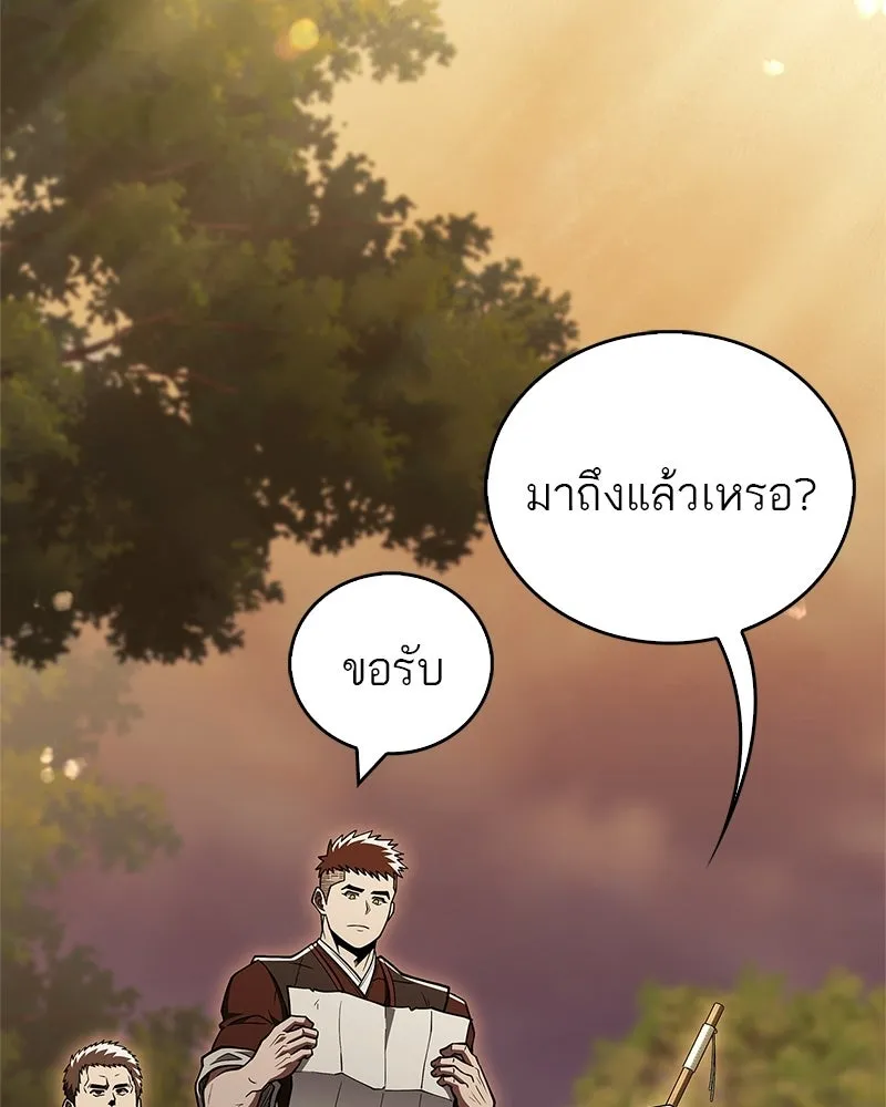 สุดยอดเทรนเนอร์แห่งยุทธภพ ตอนที่ 93 เจ้าคือ...พ่อค้าทาสใช่มั้ย รูปที่ 2